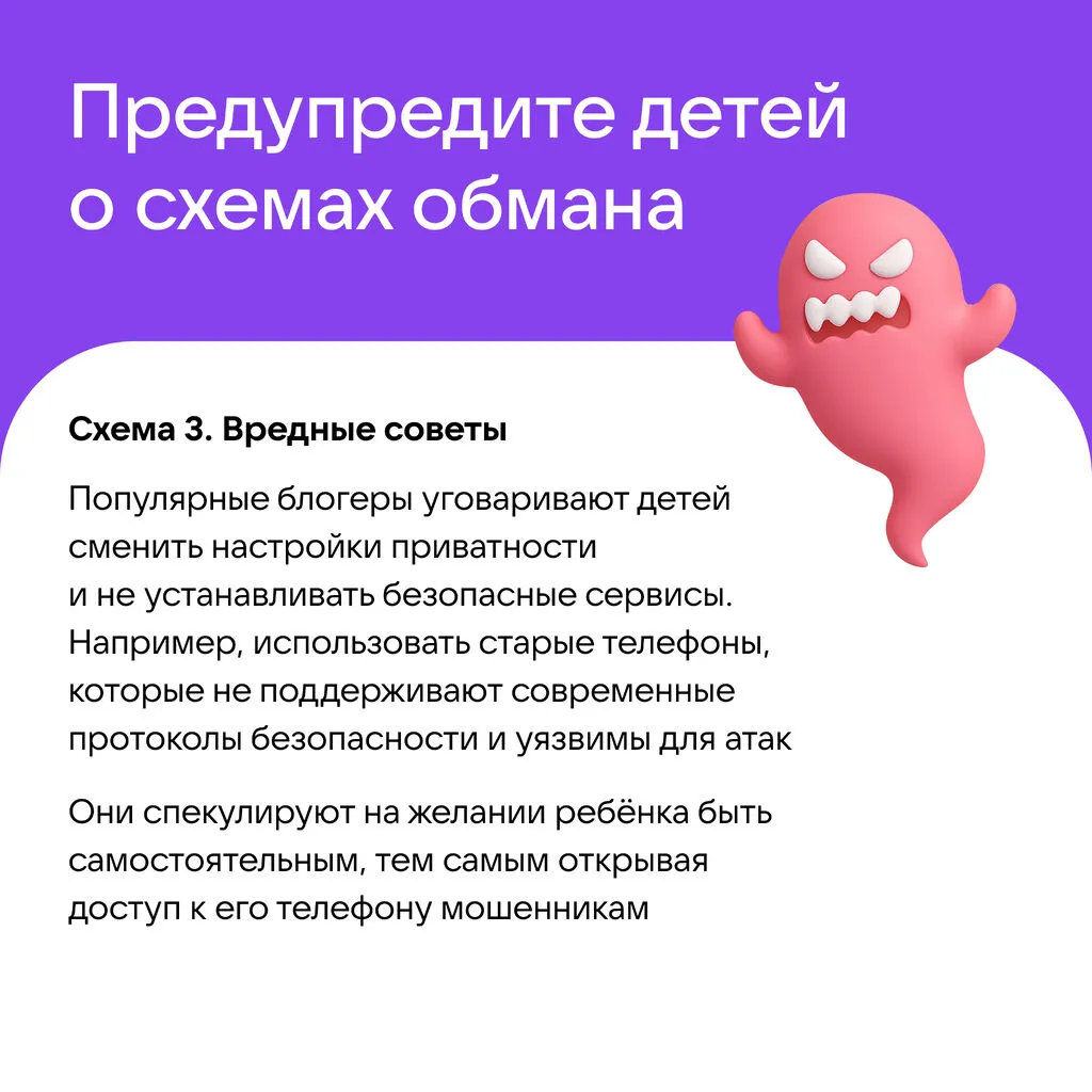 Памятка по безопасности_7