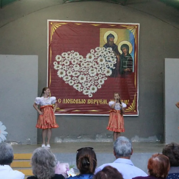 День семьи, любви и верности.