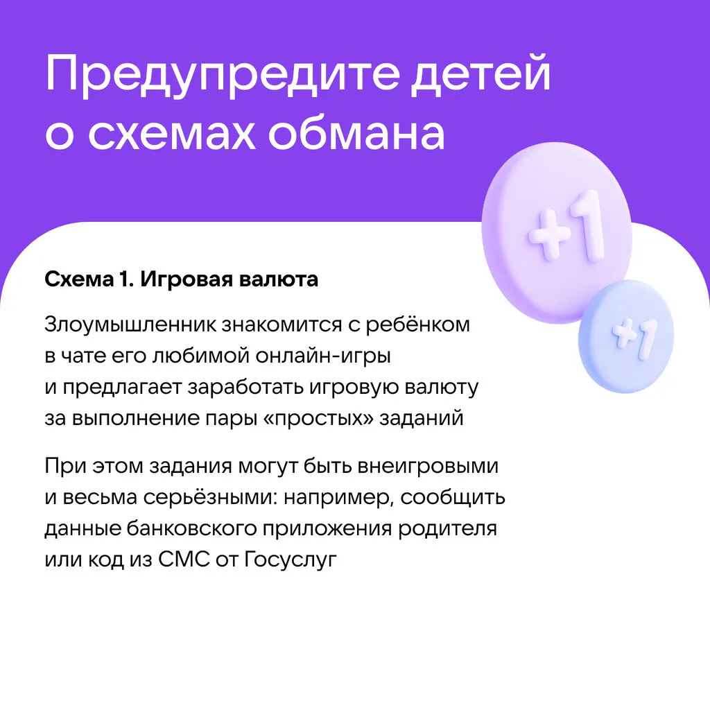 Памятка по безопасности_5