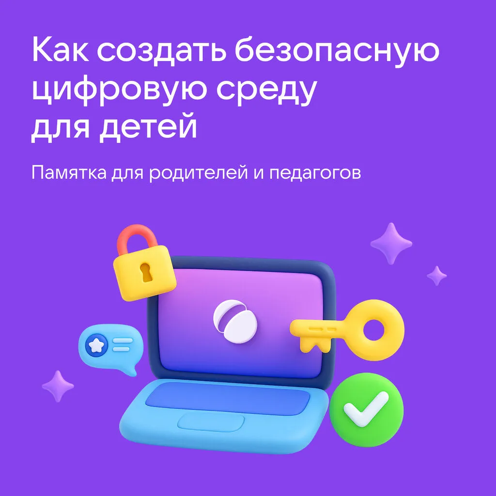 Памятка по безопасности_1