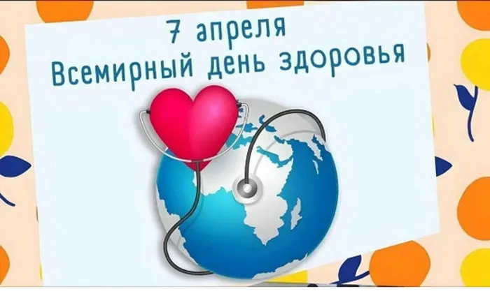 7 апреля