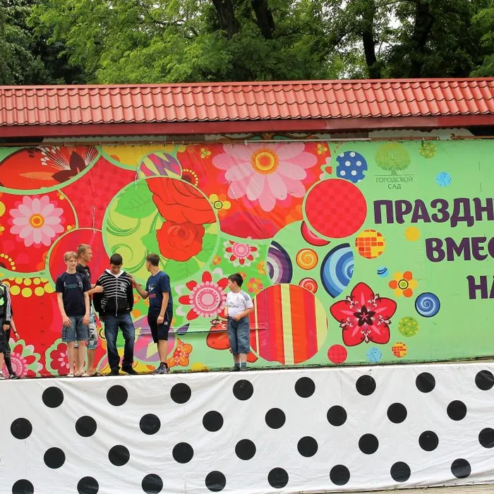 День защиты детей в Городском парке г. Краснодар