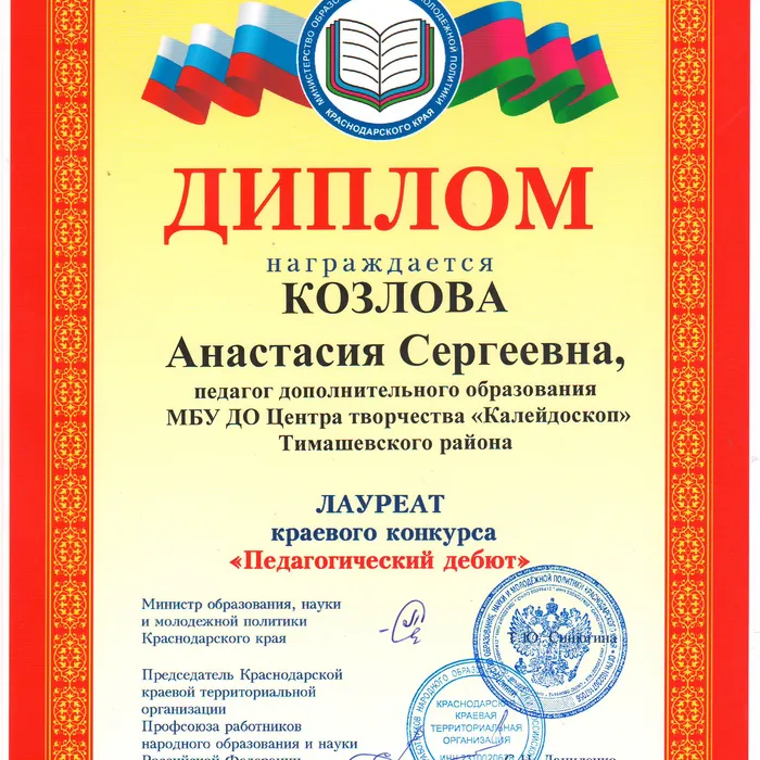 Конкурс профессионального мастерства молодых педагогов «Педагогический дебют» 2016