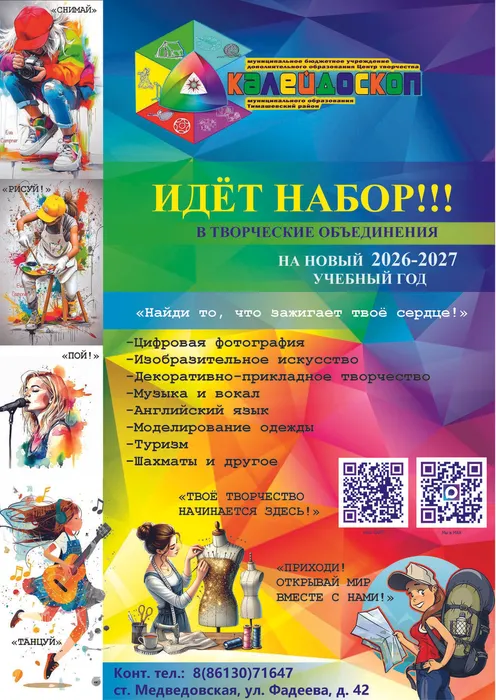 Реклама Набор3