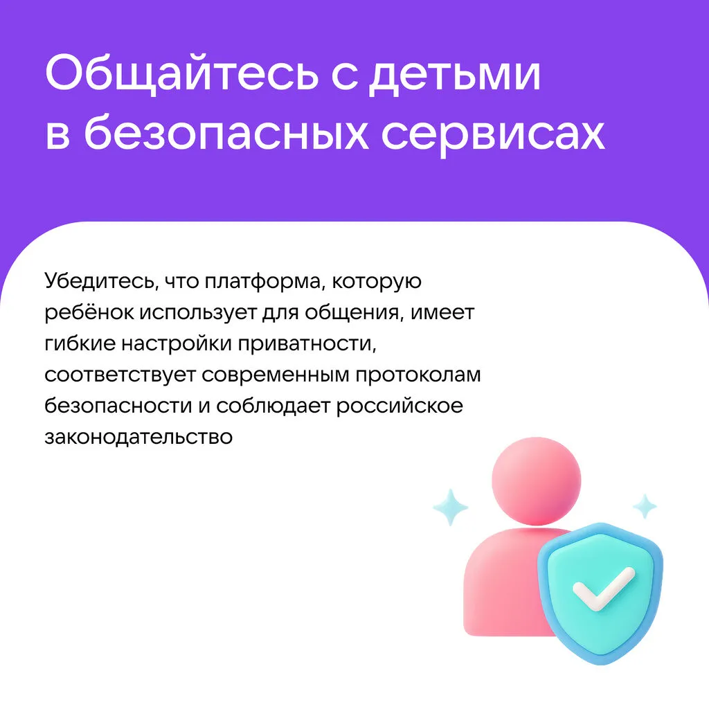 Памятка по безопасности_8