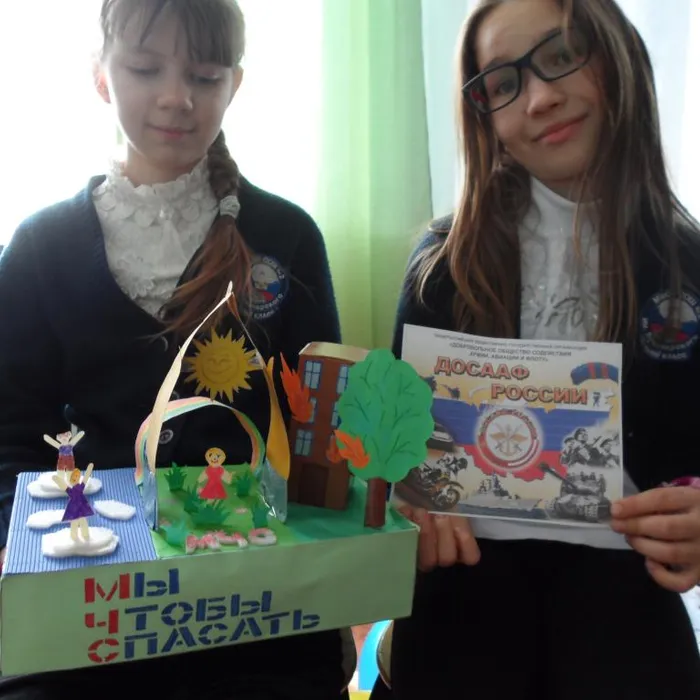 Викторина «90 лет ДОССАФ»